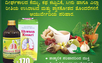 Shwasa Kesari